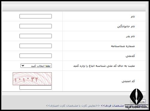  دریافت کارت ورود به جلسه فنی و حرفه ای